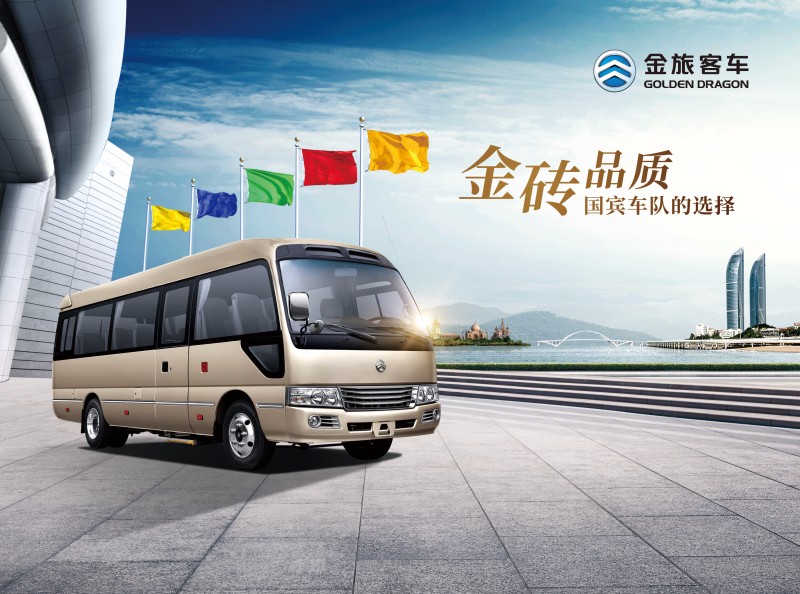 服務十九大，金旅國賓車隊再出發(fā)