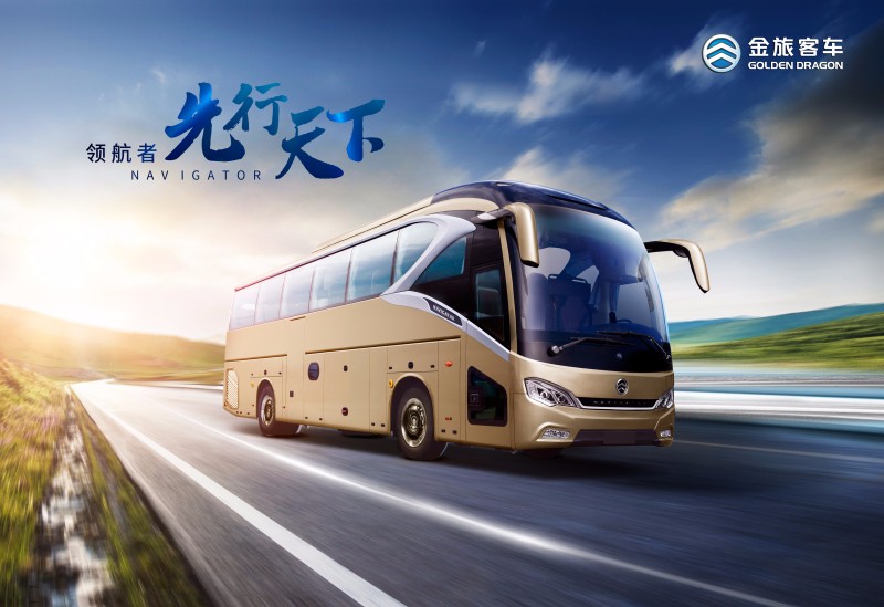 崛地而起 金旅以“領航者”的姿態(tài)駛入高端公路客車市場