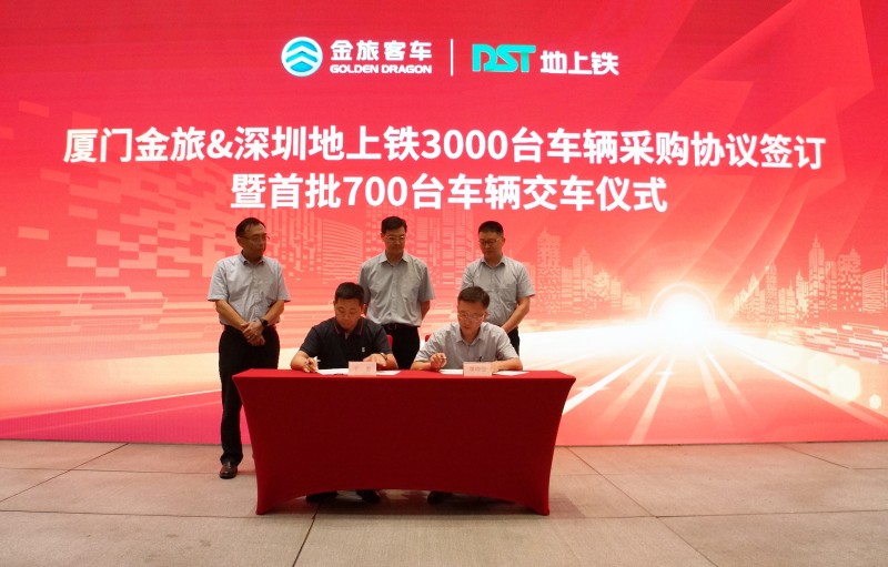 3000臺(tái)純電物流車 金旅客車&深圳地上鐵合作再升級(jí)