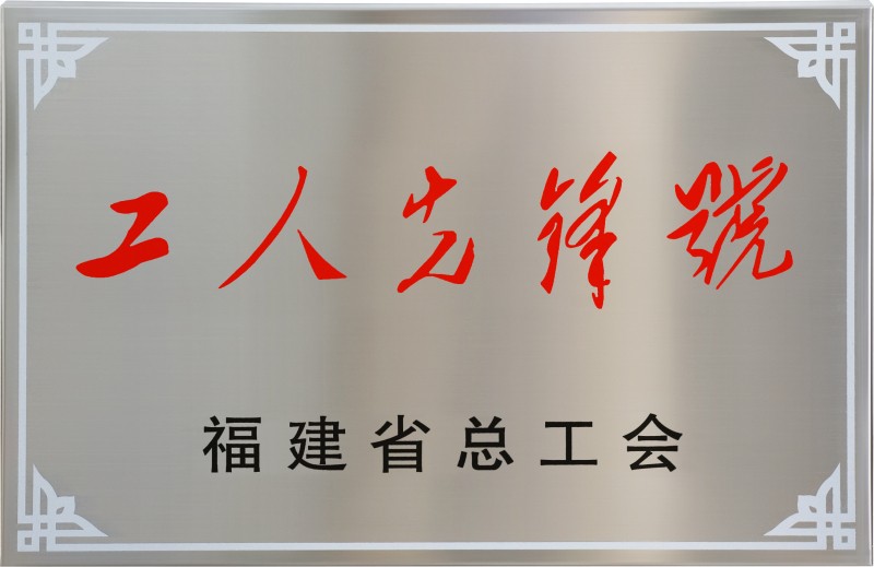 生產(chǎn)線上的“手藝人”——金旅中客三部涂裝工段膩子班獲福建省“工人先鋒號”