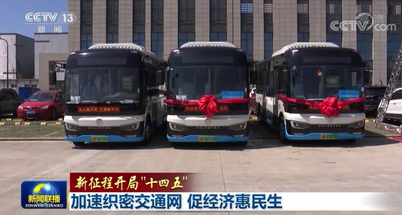 全網(wǎng)熱傳！央視新聞聯(lián)播特別點(diǎn)贊！金旅北極星寧海批量上線破局“快遞進(jìn)村”難