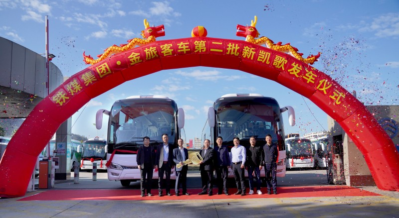 一心為礦工服務(wù)  金旅第二批新凱歌交付遼寧鐵煤集團(tuán)