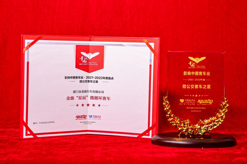 三項大獎 金旅客車強勢領(lǐng)跑多個細分市場
