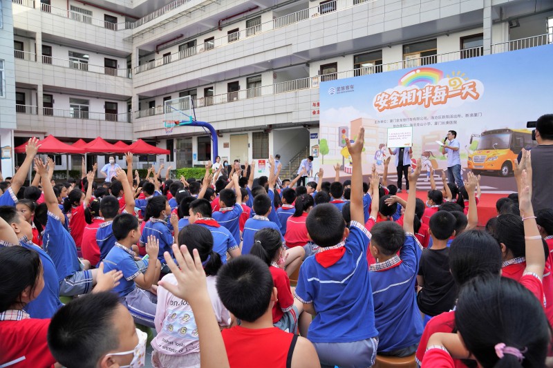九載公益路 金旅安全知識進(jìn)校園走進(jìn)廈門海滄龍山小學(xué)