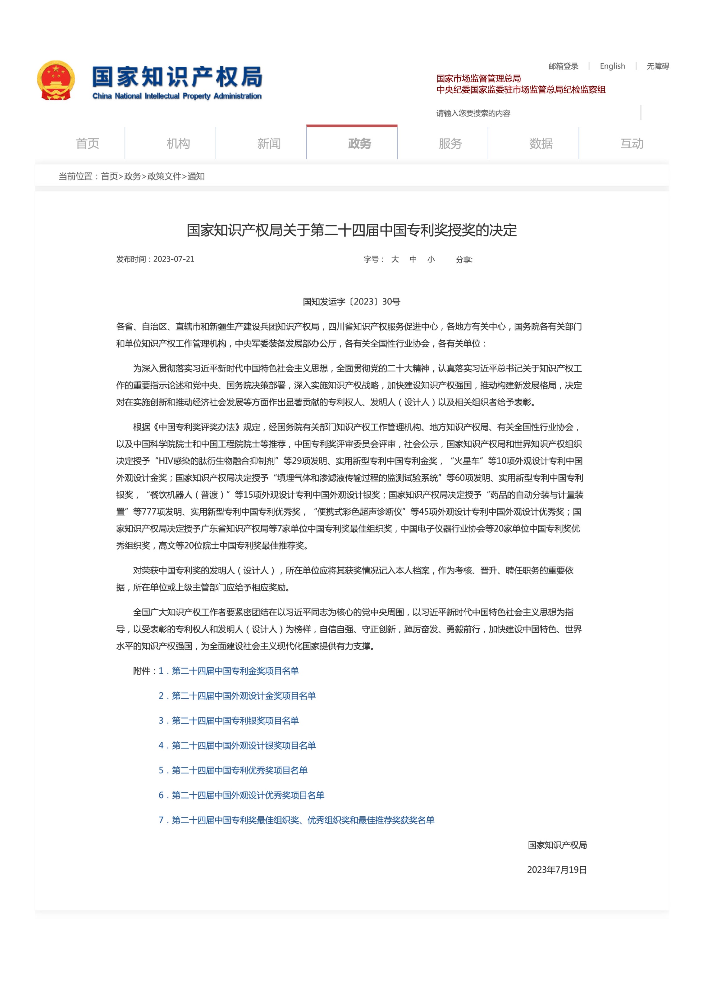 專利界最高獎項！金旅“領(lǐng)航者”榮獲中國外觀設(shè)計金獎