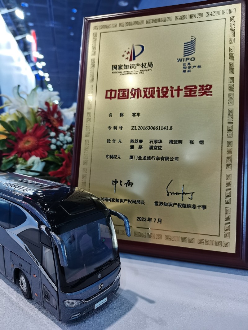 相約金獎(jiǎng)！金旅領(lǐng)航者閃耀第二十四屆中國(guó)專利獎(jiǎng)?lì)C獎(jiǎng)盛典