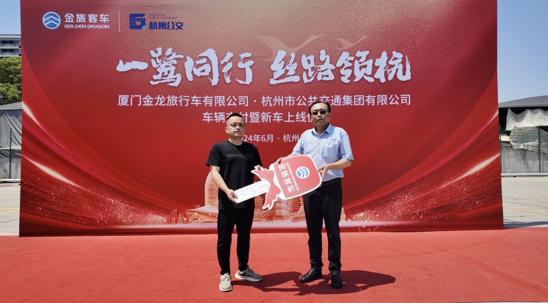 從公交到旅游，杭州公交再牽手金旅！批量引入12米旅游大巴 打造交旅融合發(fā)展新樣板