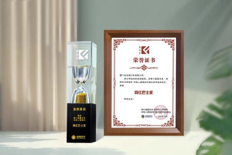 微循環(huán)走紅大都市 “網(wǎng)紅巴士”金旅星辰詮釋小車大作為