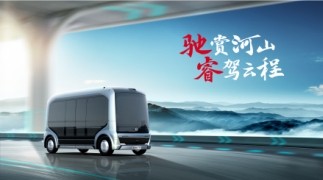 馳睿（自動(dòng)駕駛）宣傳片