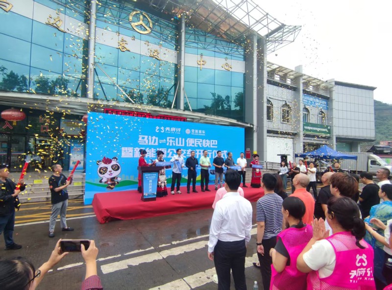 綠色科技暖彝鄉(xiāng)！金旅16臺純電動客車服務(wù)樂山至馬邊便民專線
