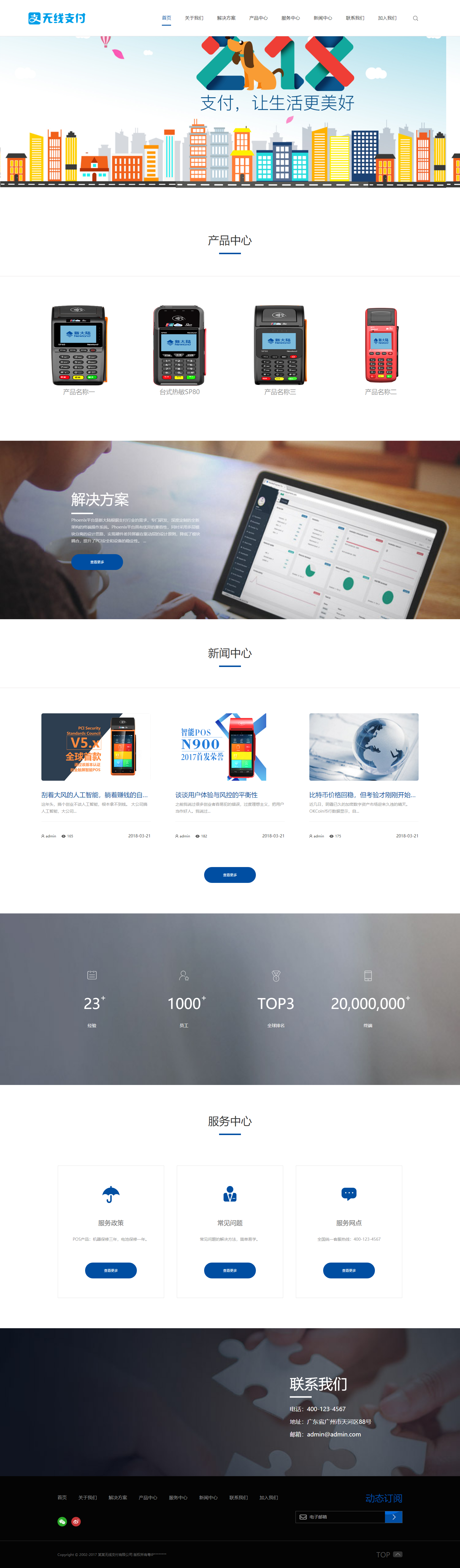 深圳市支付金融投資有限公司
