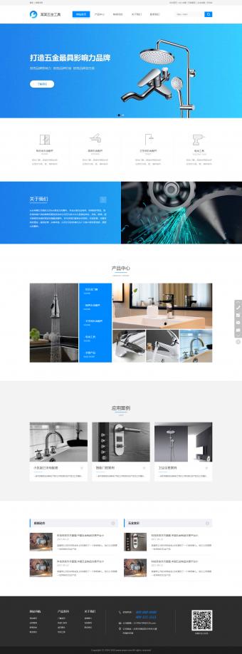 珠海市五金廚衛(wèi)配件公司