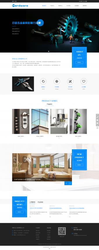 揭陽(yáng)市五金工具有限公司