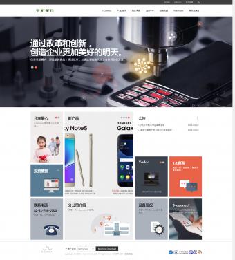廣州3C數(shù)碼有限公司網(wǎng)站制作