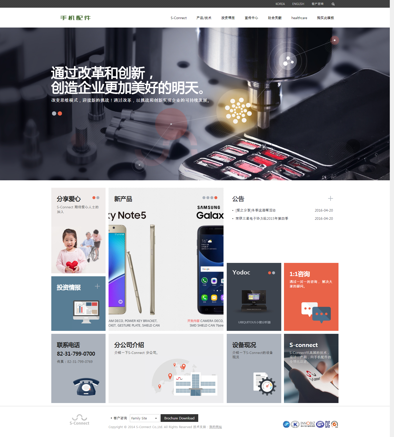 廣州3C數(shù)碼有限公司網(wǎng)站制作